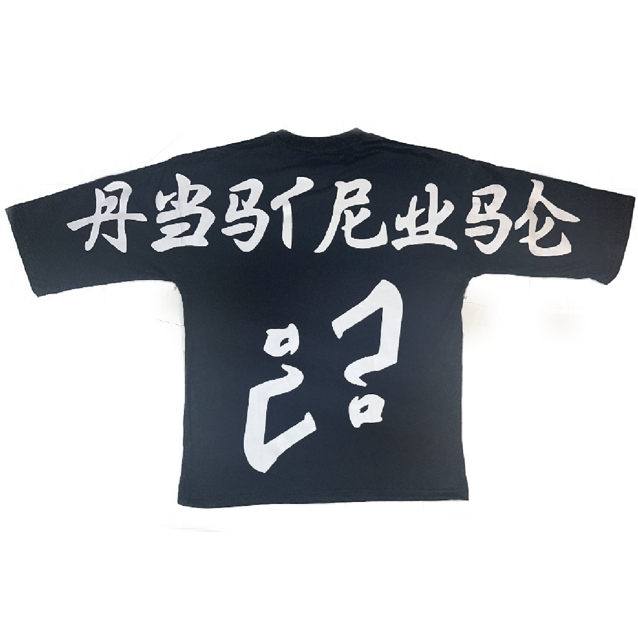 Abstruse oversized t-shirt